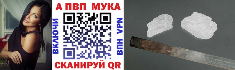 Alpha-PVP мука  блэк спрут зеркало  Маркс 