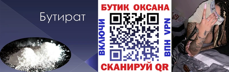 наркотики  Маркс  Бутират оксана 