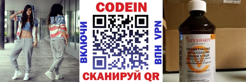 наркота  кракен вход  Кодеиновый сироп Lean напиток Lean (лин)  Маркс 