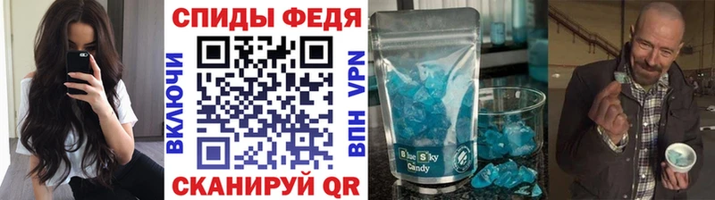 МЕТАМФЕТАМИН винт наркошоп mega вход Маркс